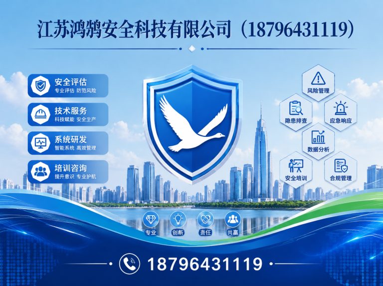 德阳安全科技公司展示图